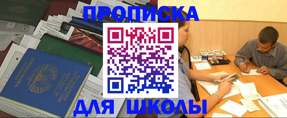 прописка регистрация в Бабаево
