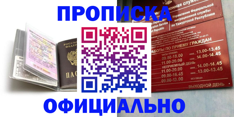 временная регистрация 2025 в Бабаево